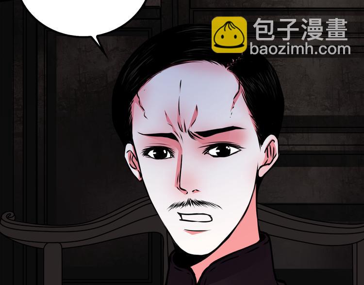 🍹幻真 第1话 宅邸 第36页