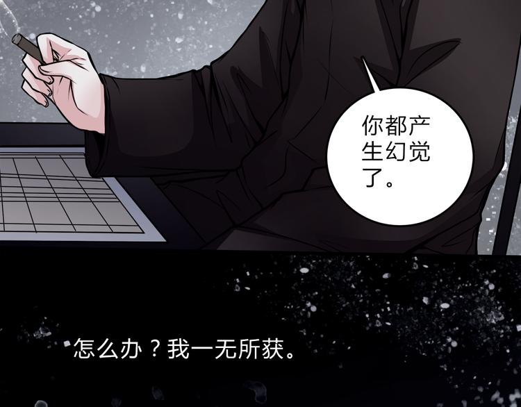 🍹幻真 第1话 宅邸 第39页