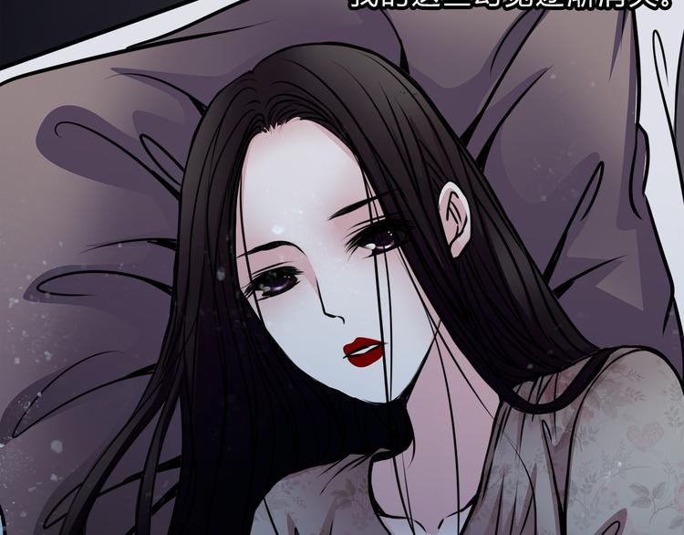 🍹幻真 第1话 宅邸 第45页