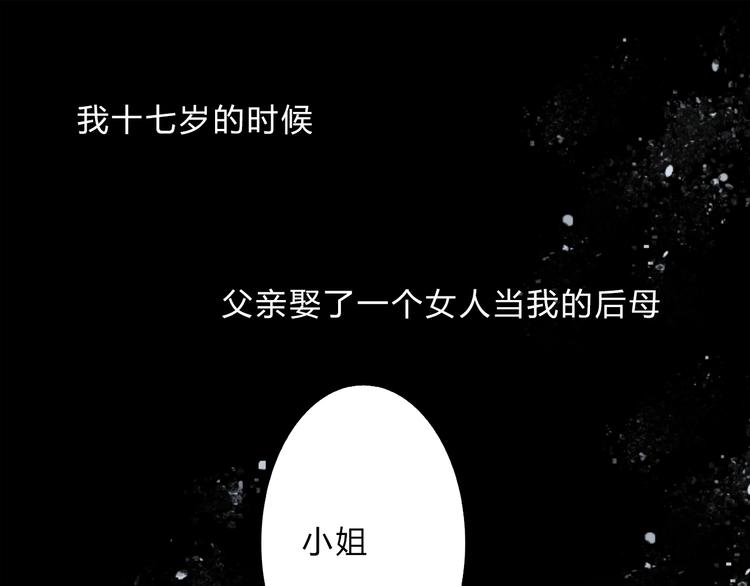 🍹幻真 第1话 宅邸 第47页