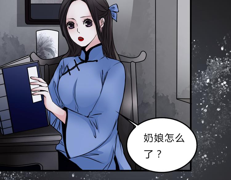 🍹幻真 第1话 宅邸 第49页