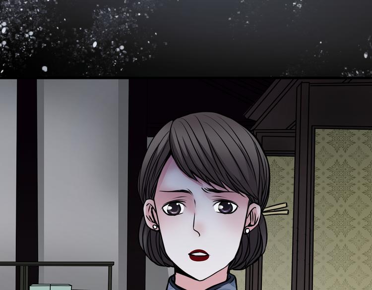 🍹幻真 第1话 宅邸 第50页