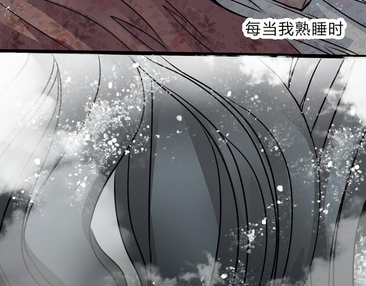 🍹幻真 第1话 宅邸 第9页