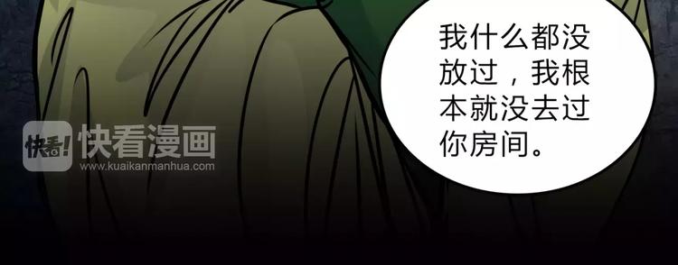 🍹幻真 第11话 情愫 第21页