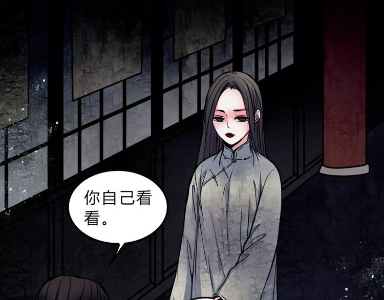 🍹幻真 第11话 情愫 第22页