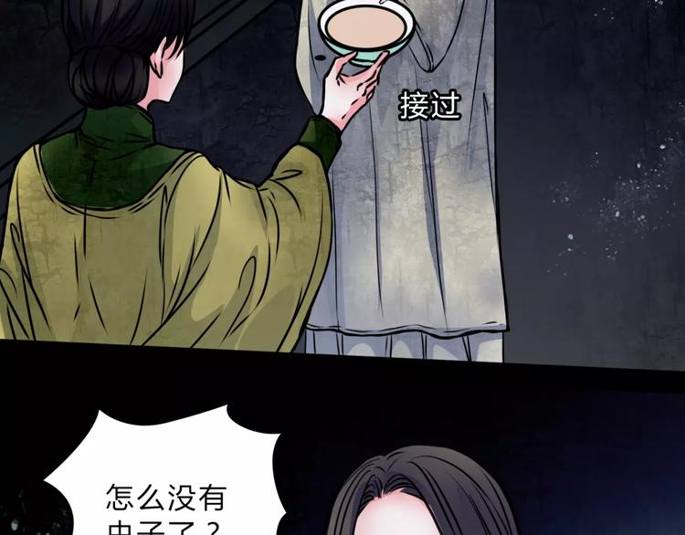 🍹幻真 第11话 情愫 第23页