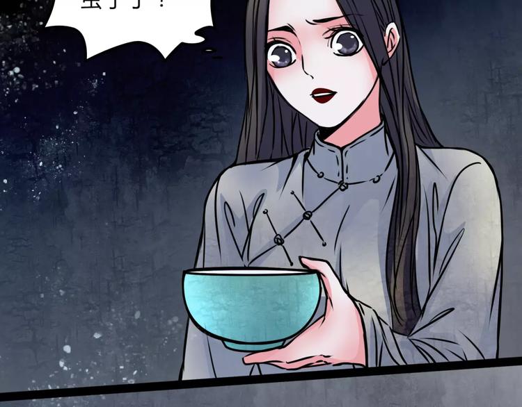 🍹幻真 第11话 情愫 第24页