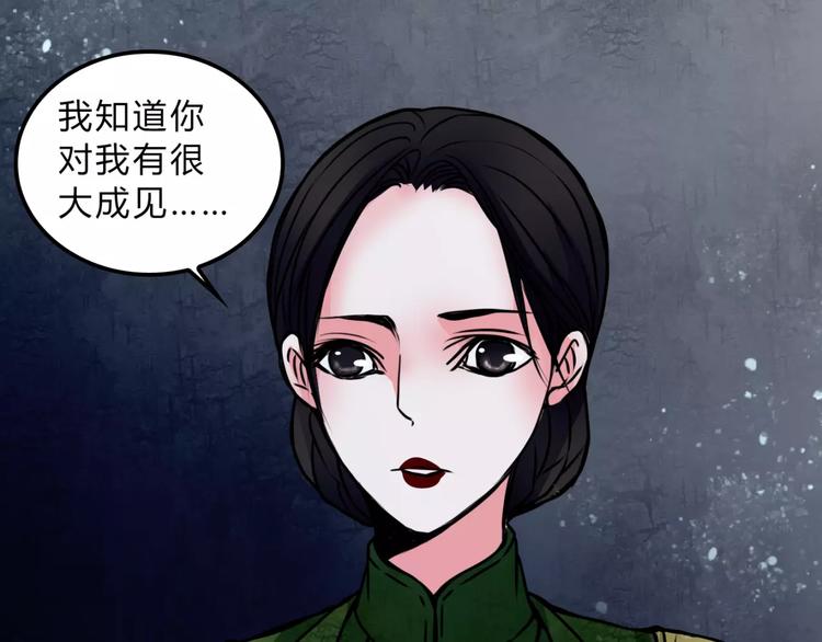 🍹幻真 第11话 情愫 第25页
