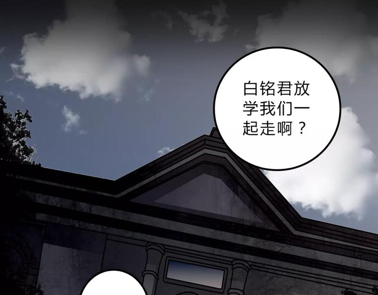 🍹幻真 第11话 情愫 第31页