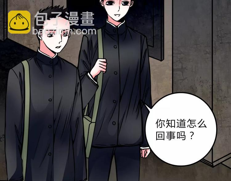 🍹幻真 第11话 情愫 第33页