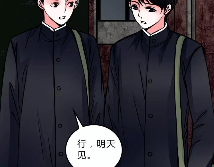 🍹幻真 第11话 情愫 第38页