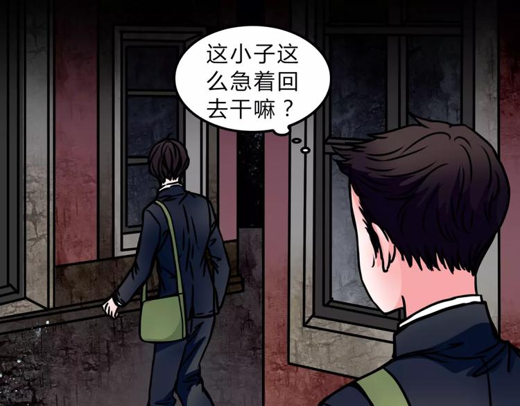 🍹幻真 第11话 情愫 第40页