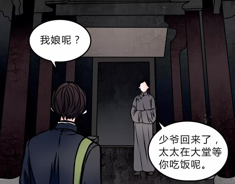 🍹幻真 第11话 情愫 第42页