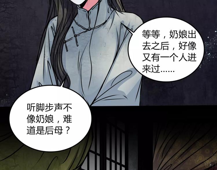 🍹幻真 第11话 情愫 第5页