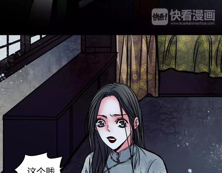 🍹幻真 第11话 情愫 第7页