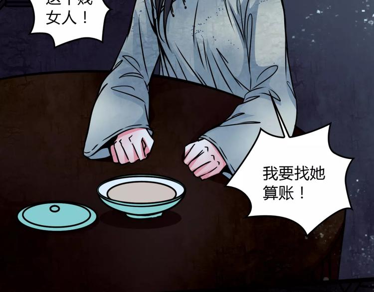🍹幻真 第11话 情愫 第8页