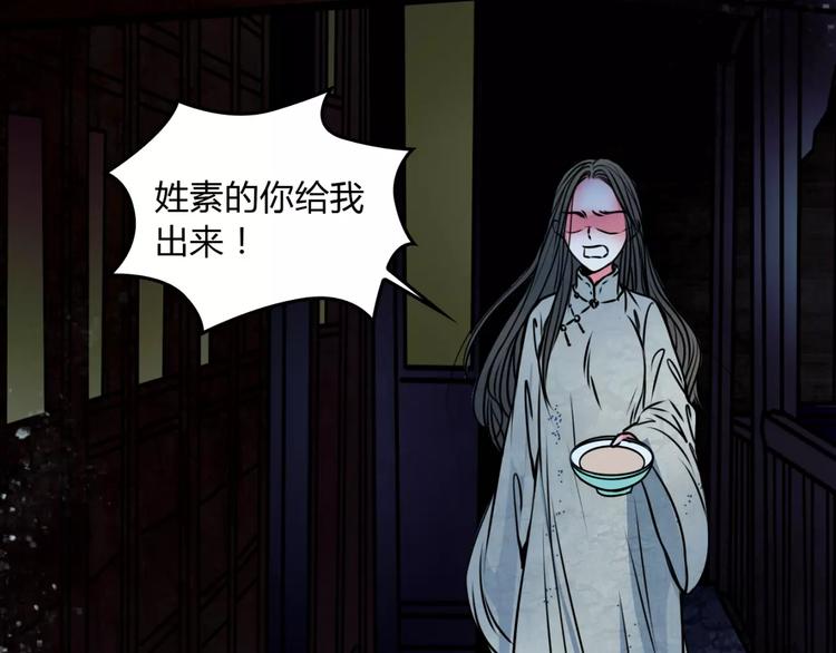 🍹幻真 第11话 情愫 第9页