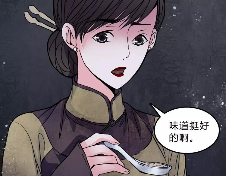 🍹幻真 第13话 变故 第11页