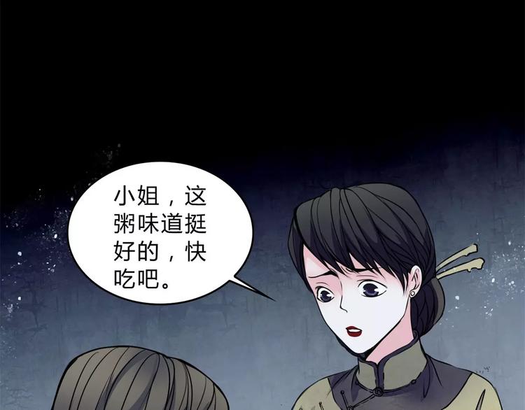 🍹幻真 第13话 变故 第13页