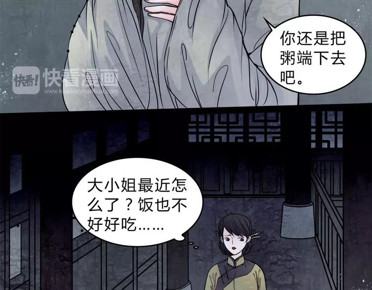 🍹幻真 第13话 变故 第16页