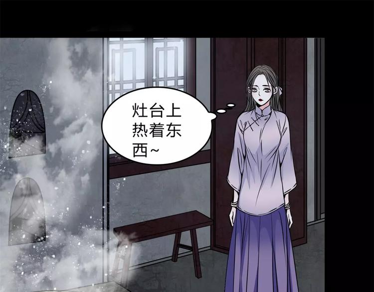 🍹幻真 第13话 变故 第22页