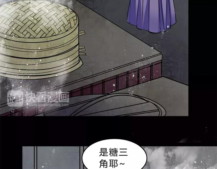 🍹幻真 第13话 变故 第23页