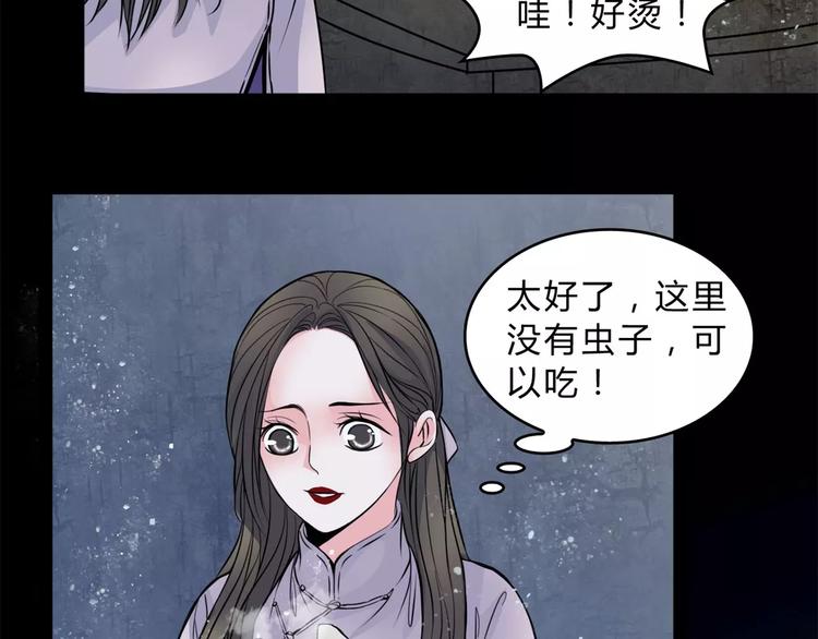 🍹幻真 第13话 变故 第25页