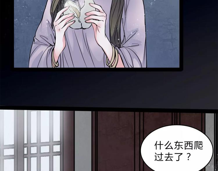 🍹幻真 第13话 变故 第26页