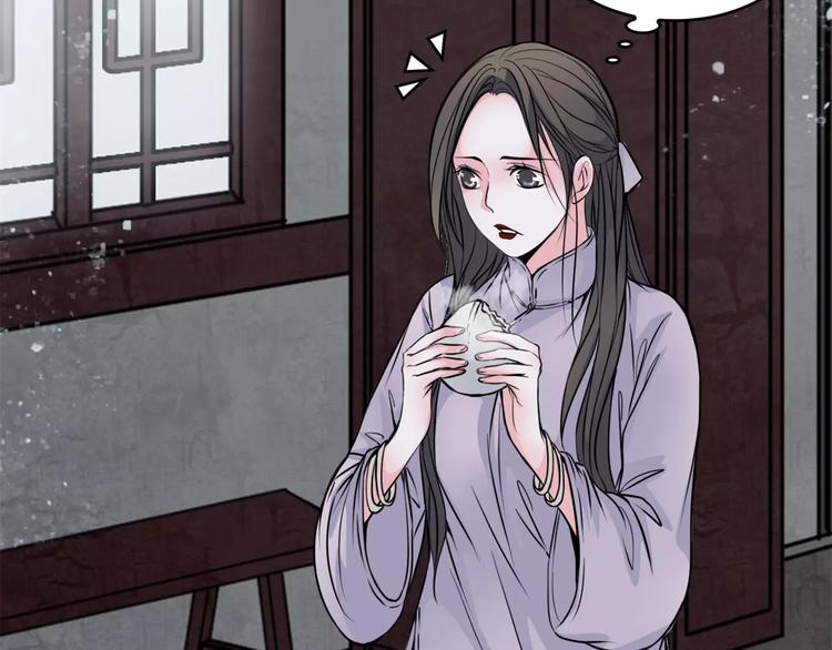 🍹幻真 第13话 变故 第27页