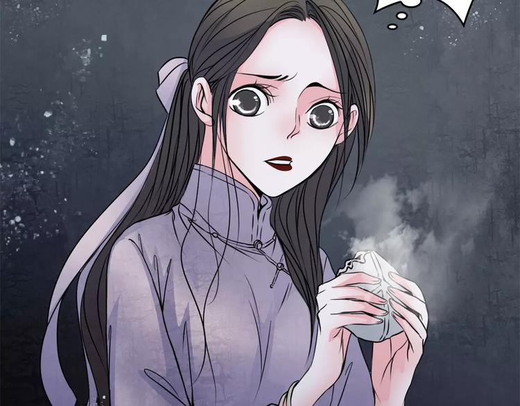 🍹幻真 第13话 变故 第29页