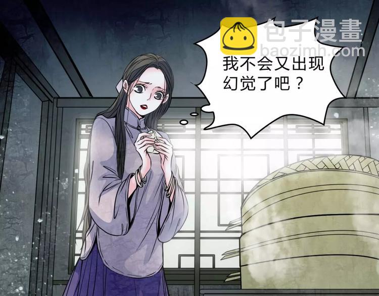 🍹幻真 第13话 变故 第31页