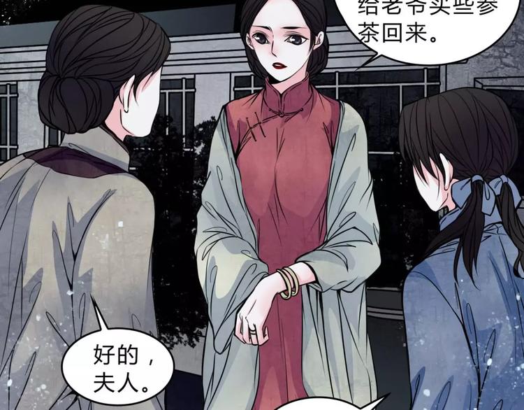 🍹幻真 第13话 变故 第34页