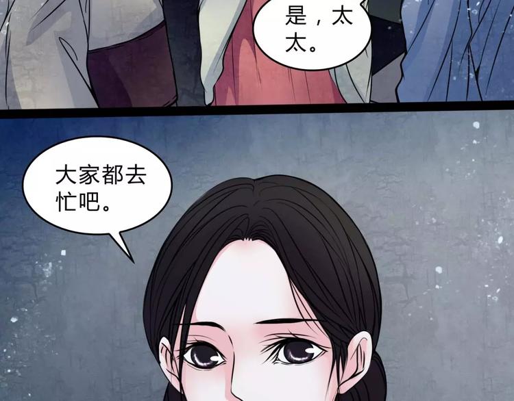🍹幻真 第13话 变故 第35页