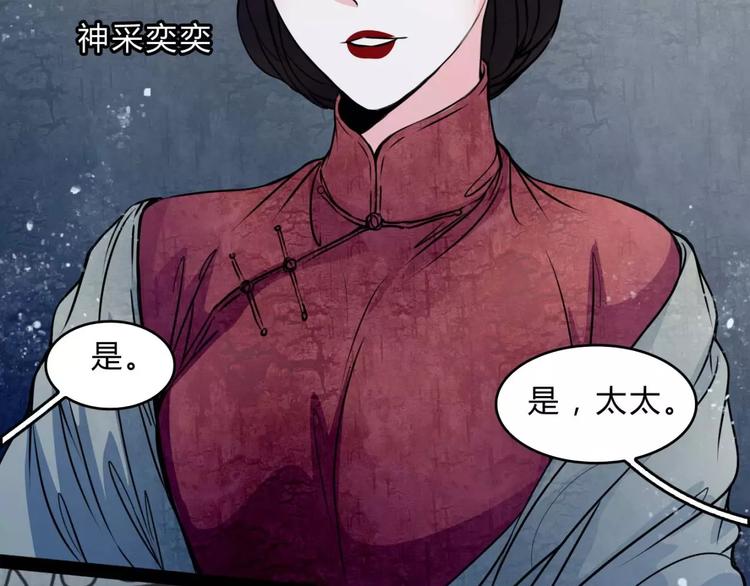 🍹幻真 第13话 变故 第36页