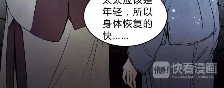 🍹幻真 第13话 变故 第39页