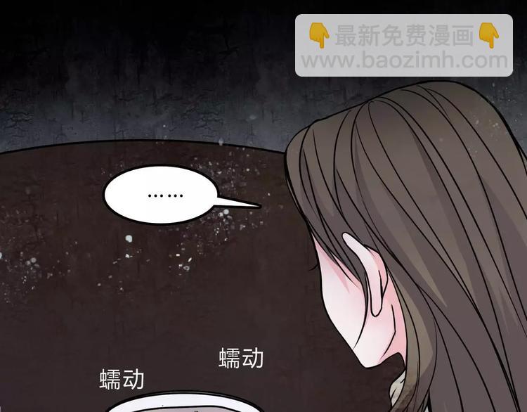 🍹幻真 第13话 变故 第4页