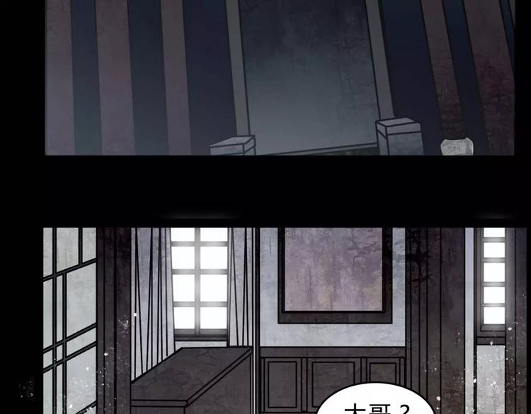 🍹幻真 第13话 变故 第45页