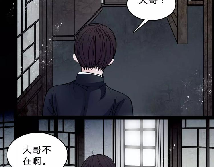 🍹幻真 第13话 变故 第46页