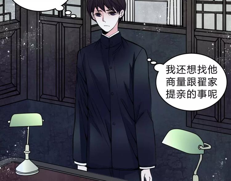 🍹幻真 第13话 变故 第47页