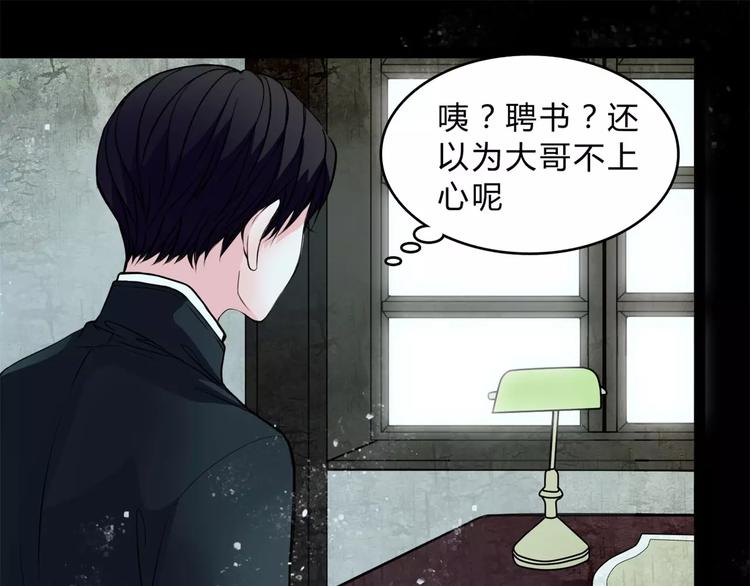 🍹幻真 第13话 变故 第49页