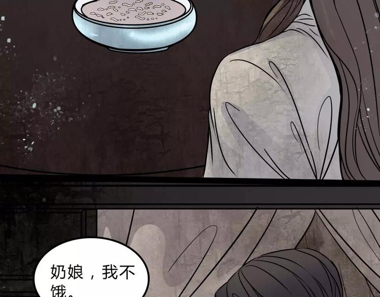🍹幻真 第13话 变故 第5页