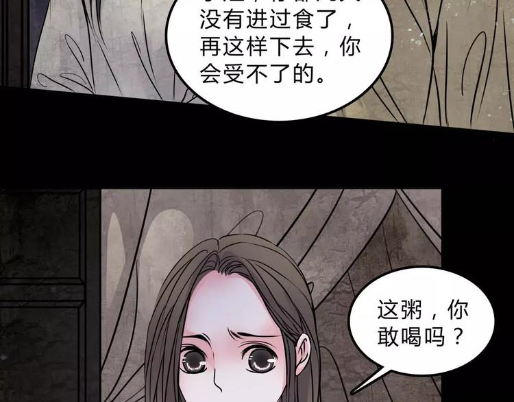 🍹幻真 第13话 变故 第7页
