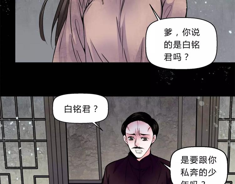 🍹幻真 第15话 崩溃 第13页
