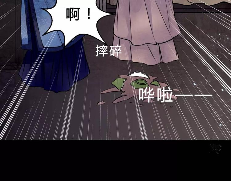 🍹幻真 第15话 崩溃 第28页