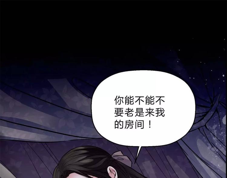 🍹幻真 第15话 崩溃 第3页