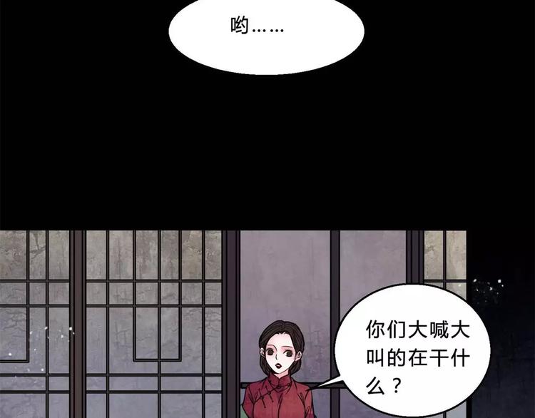 🍹幻真 第15话 崩溃 第36页