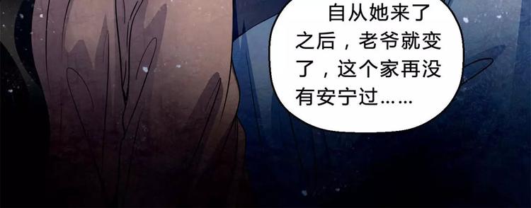 🍹幻真 第15话 崩溃 第47页