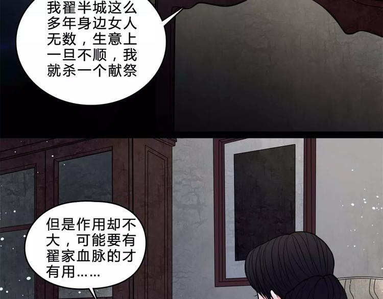 🍹幻真 第17话 终于轮到你了 第10页
