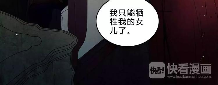 🍹幻真 第17话 终于轮到你了 第12页
