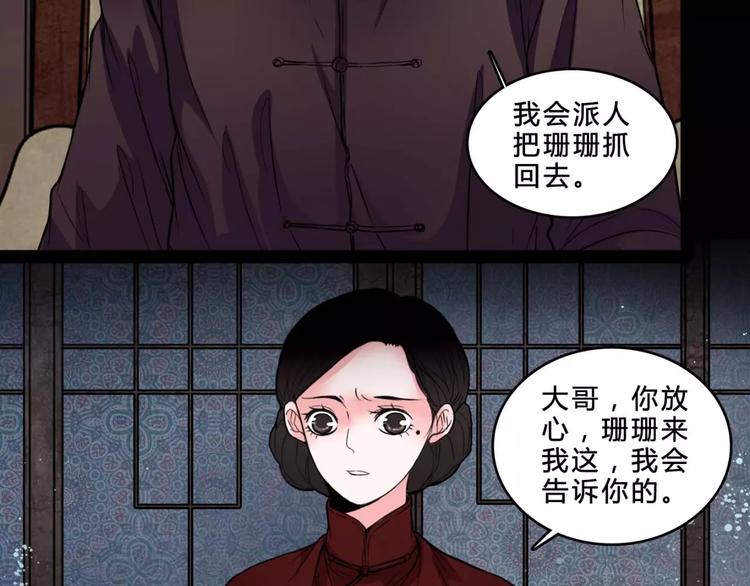 🍹幻真 第17话 终于轮到你了 第14页